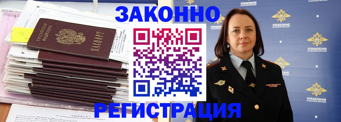 прописка для кредита в Химках